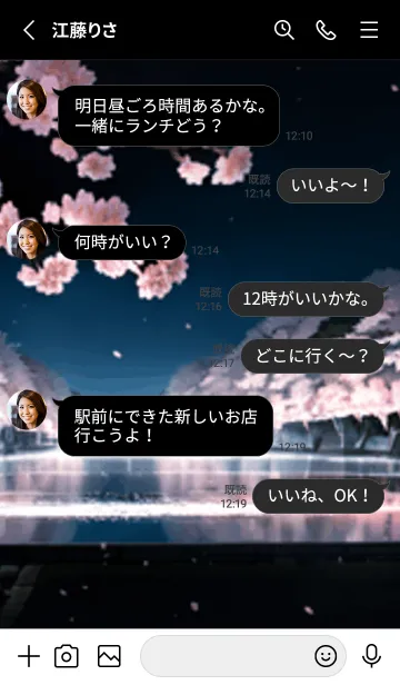 [LINE着せ替え] 桜花爛漫 #DKIaW06。の画像3
