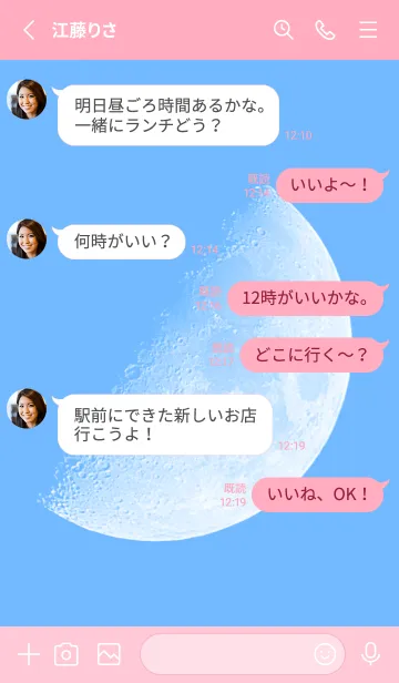 [LINE着せ替え] Real Moon #Daylight 7-10の画像3