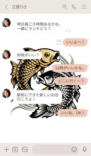 [LINE着せ替え] 銀鯉、金鯉の画像3