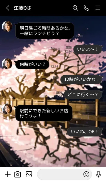 [LINE着せ替え] 桜花爛漫 #DJJU128。の画像3