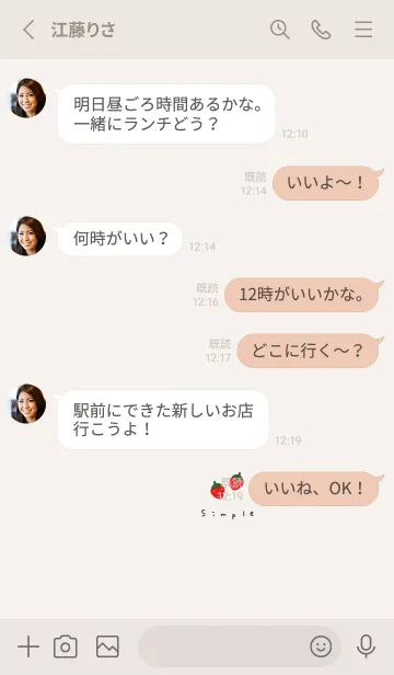 [LINE着せ替え] いちご。オフホワイト。の画像3