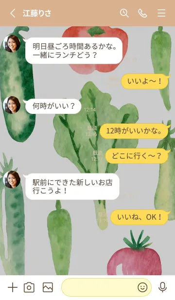 [LINE着せ替え] 【シンプル】お野菜の着せかえ#81の画像3