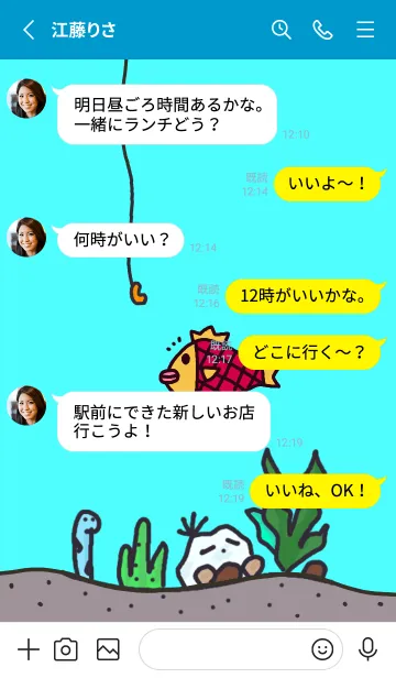 [LINE着せ替え] うお2の画像3