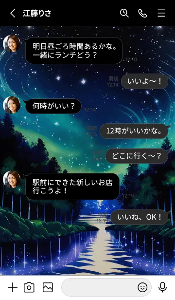 [LINE着せ替え] 綺麗な星空の夜景着せかえ#292の画像3