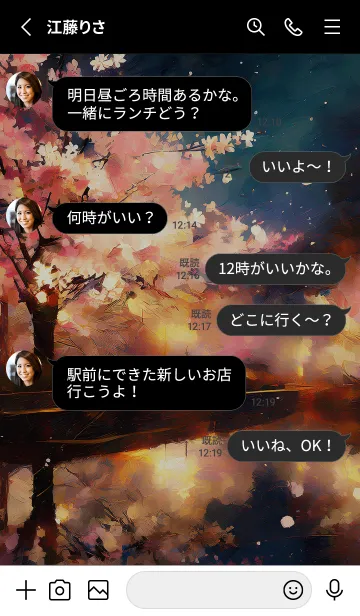 [LINE着せ替え] 美しい夜桜の着せかえ#198の画像3