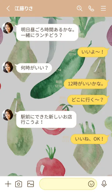 [LINE着せ替え] 【シンプル】お野菜の着せかえ#84の画像3