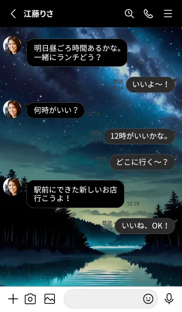 [LINE着せ替え] 綺麗な星空の夜景着せかえ#295の画像3