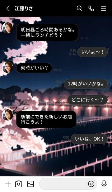 [LINE着せ替え] 桜花爛漫 #DJJU122。の画像3