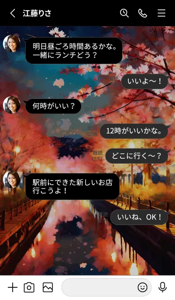 [LINE着せ替え] 美しい夜桜の着せかえ#200の画像3