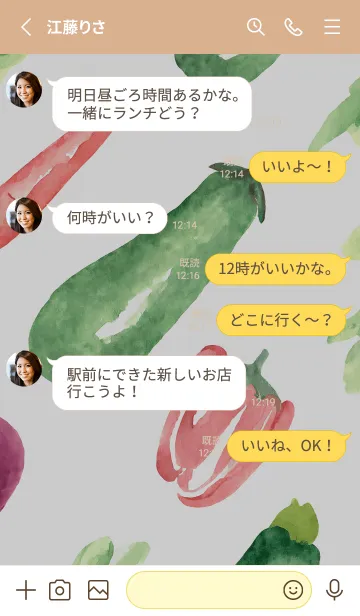 [LINE着せ替え] 【シンプル】お野菜の着せかえ#86の画像3