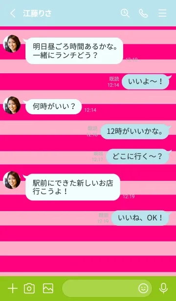 [LINE着せ替え] 素敵な1日を 3の画像3