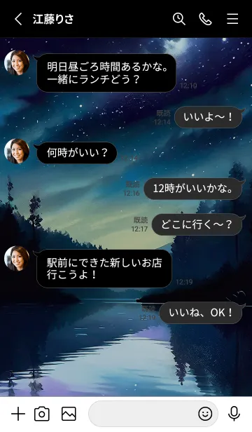 [LINE着せ替え] 綺麗な星空の夜景着せかえ#297の画像3