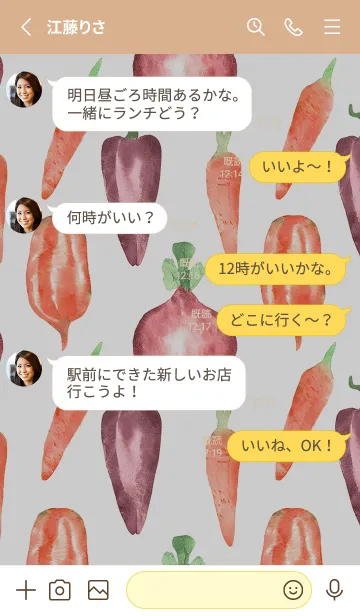 [LINE着せ替え] 【シンプル】お野菜の着せかえ#87の画像3