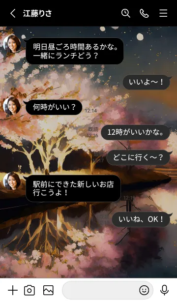 [LINE着せ替え] 美しい夜桜の着せかえ#202の画像3