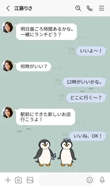 [LINE着せ替え] 私の小さなペンギン(ライトミント)の画像3