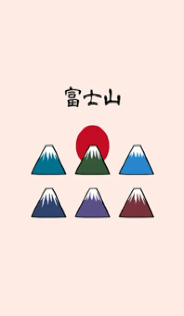 [LINE着せ替え] 素敵な富士山(サクラピンク)の画像1