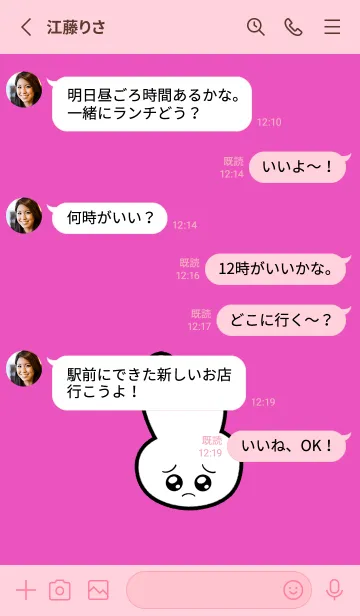 [LINE着せ替え] ぴえん うさぎ 198の画像3