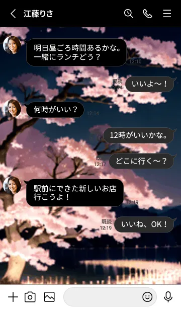 [LINE着せ替え] 桜花爛漫 #DKIaW019。の画像3