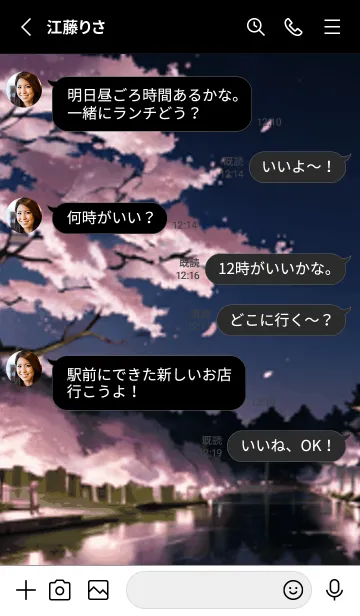 [LINE着せ替え] 桜花爛漫 #DKIaW018。の画像3