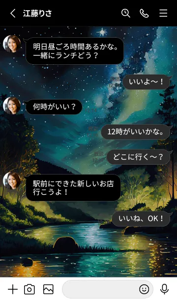 [LINE着せ替え] 綺麗な星空の夜景着せかえ#303の画像3