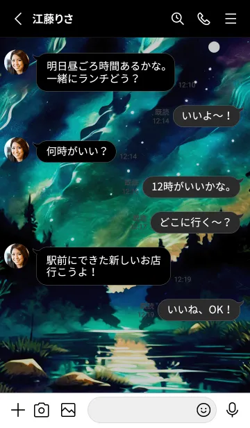 [LINE着せ替え] 綺麗な星空の夜景着せかえ#300の画像3