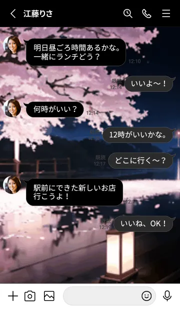 [LINE着せ替え] 桜花爛漫 #DKIaW014。の画像3