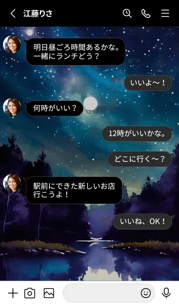 [LINE着せ替え] 綺麗な星空の夜景着せかえ#307の画像3