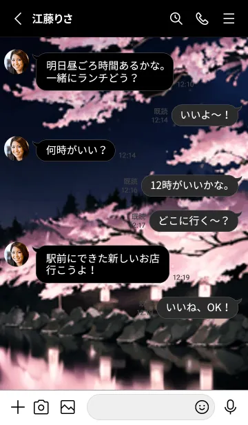 [LINE着せ替え] 桜花爛漫 #DKIaW012。の画像3