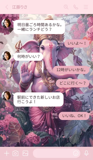 [LINE着せ替え] Ganesha,win the lottery, rich inluck(JP)の画像3