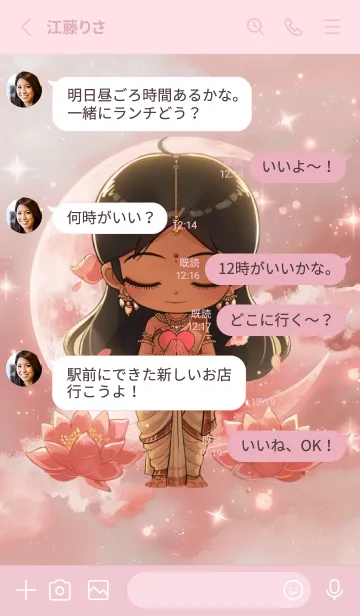 [LINE着せ替え] Lakshmi, win the lottery, get rich(JP)の画像3