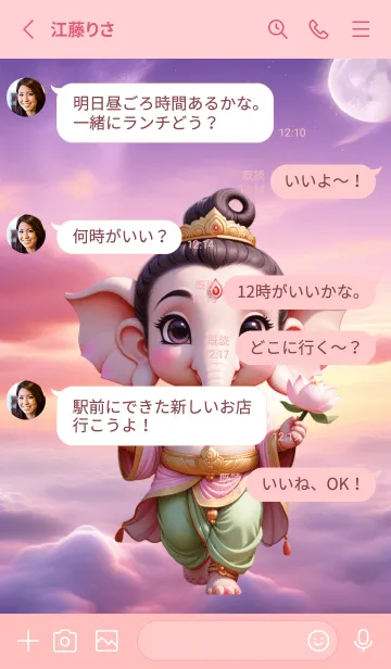 [LINE着せ替え] Ganesha For All wishes Theme (JP)の画像3