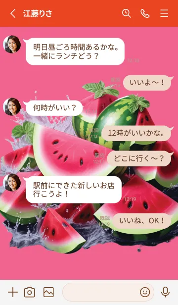 [LINE着せ替え] Watermelon fruits theme (JP)の画像3