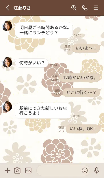 [LINE着せ替え] カラフルとベージュの花16の画像3