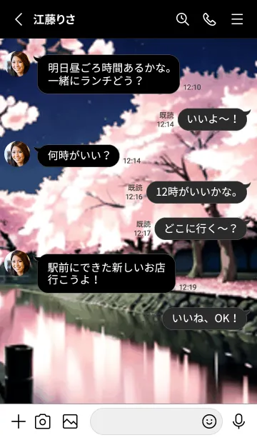 [LINE着せ替え] 桜花爛漫 #DLHE06。の画像3