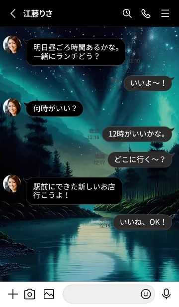 [LINE着せ替え] 綺麗な星空の夜景着せかえ#313の画像3