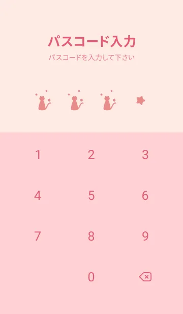 [LINE着せ替え] 窓辺の猫のシルエット 薄いピンクの画像4