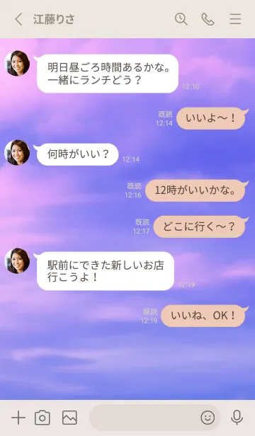 [LINE着せ替え] SORA vol.229の画像3