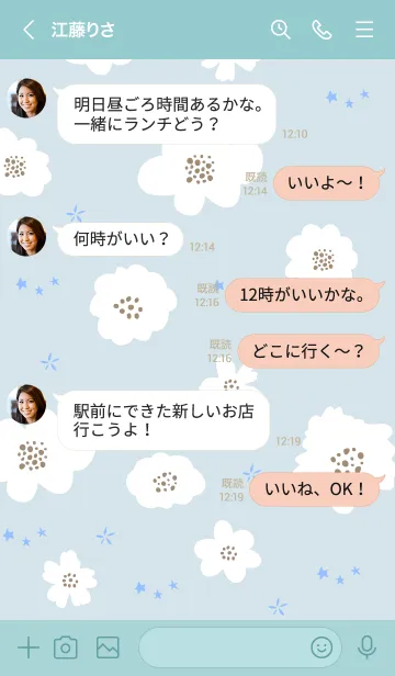 [LINE着せ替え] 星と花30の画像3