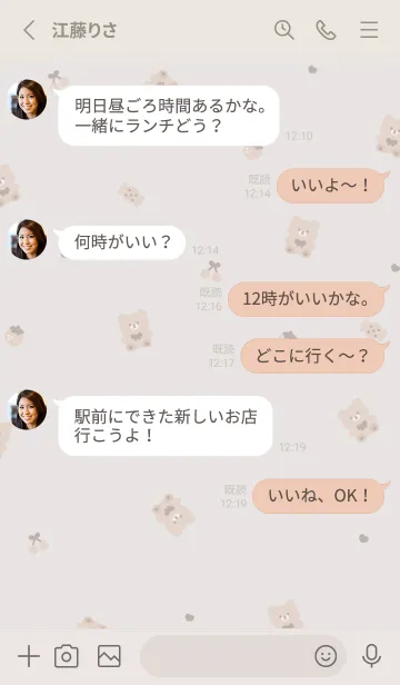 [LINE着せ替え] おすわりくまさん / ベージュグレーの画像3