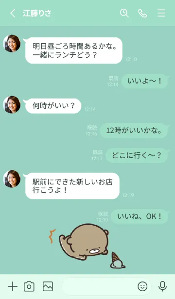 [LINE着せ替え] ミントグリーン : 春のくまのぽんこつ 5の画像3