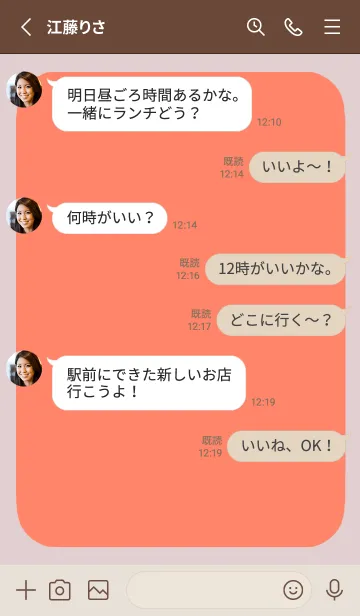 [LINE着せ替え] ドット文字【朱色】/ベージュの画像3