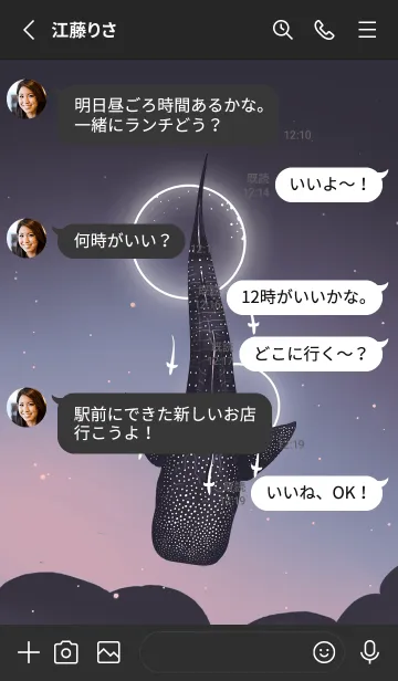 [LINE着せ替え] 手描き - 天が落ちる_V.08｜ジンベエザメ_rの画像3