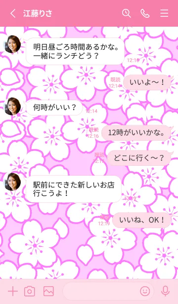 [LINE着せ替え] サクラ -13の画像3