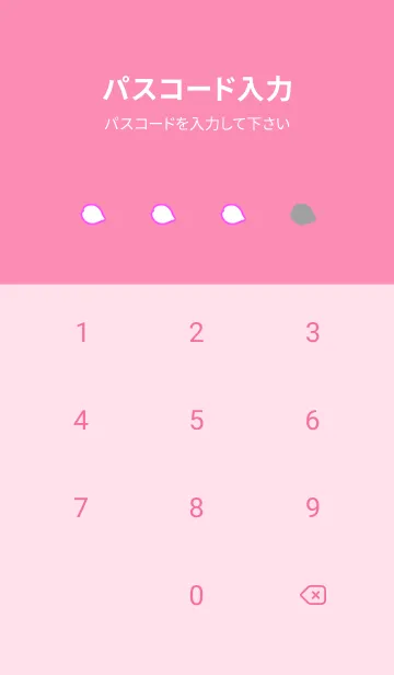 [LINE着せ替え] サクラ -13の画像4