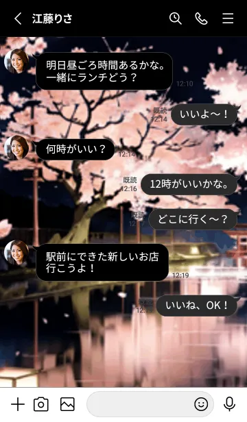 [LINE着せ替え] 桜花爛漫 #DLHE02。の画像3