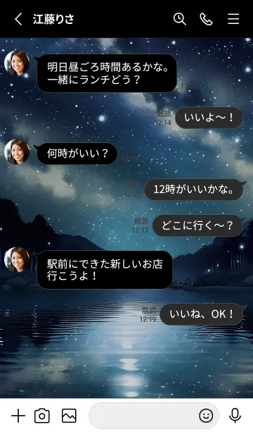 [LINE着せ替え] 綺麗な星空の夜景着せかえ#317の画像3