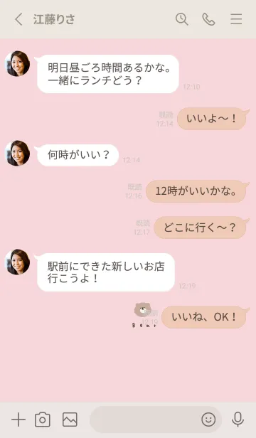 [LINE着せ替え] ピンクとくま。の画像3