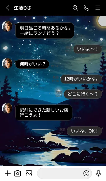 [LINE着せ替え] 綺麗な星空の夜景着せかえ#318の画像3