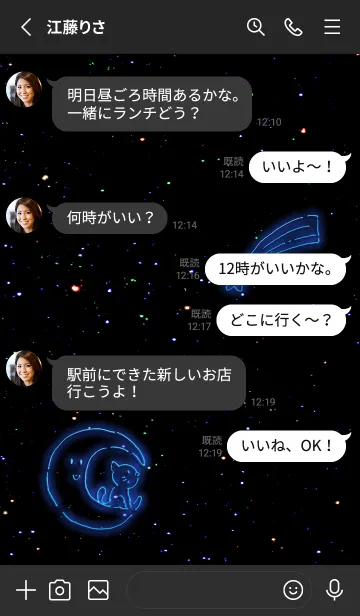 [LINE着せ替え] ネコと月♡ハート宇宙 Blue neonの画像3