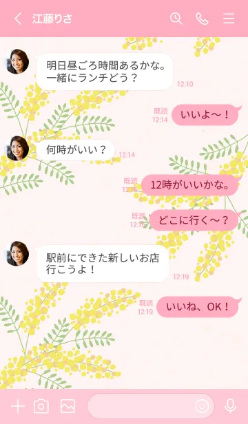 [LINE着せ替え] ミモザ シンプル8の画像3